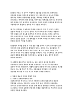 오페라 람메르무어의 루치아와 벨 칸토 성악 기법의 예술적 융합-11