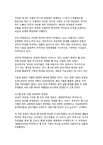 오페라 람메르무어의 루치아와 벨 칸토 성악 기법의 예술적 융합-13