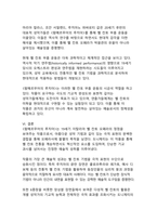 오페라 람메르무어의 루치아와 벨 칸토 성악 기법의 예술적 융합-14
