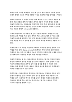 오페라 람메르무어의 루치아와 벨 칸토 성악 기법의 예술적 융합-15