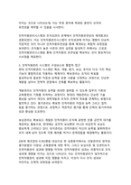 인적자원관리 패러다임 변화가 조직성과에 미치는 영향 분석-9