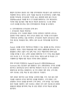인적자원관리 패러다임 변화가 조직성과에 미치는 영향 분석-10