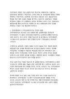 인적자원관리 패러다임 변화가 조직성과에 미치는 영향 분석-11