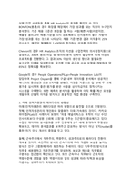 인적자원관리 패러다임 변화가 조직성과에 미치는 영향 분석-15