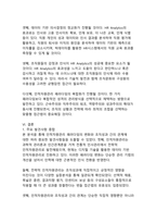 인적자원관리 패러다임 변화가 조직성과에 미치는 영향 분석-16