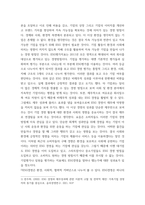 ESG와스포츠) 1ESG 경영과 중요성 2ESG와 스포츠경영 실천사례(국내국제) sk스포츠구단으로 진행-3