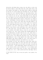ESG와스포츠) 1ESG 경영과 중요성 2ESG와 스포츠경영 실천사례(국내국제) sk스포츠구단으로 진행-4