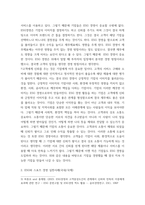 ESG와스포츠) 1ESG 경영과 중요성 2ESG와 스포츠경영 실천사례(국내국제) sk스포츠구단으로 진행-5
