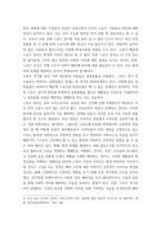 ESG와스포츠) 1ESG 경영과 중요성 2ESG와 스포츠경영 실천사례(국내국제) sk스포츠구단으로 진행-6