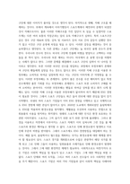 ESG와스포츠) 1ESG 경영과 중요성 2ESG와 스포츠경영 실천사례(국내국제) sk스포츠구단으로 진행-7