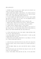 IMBA 글로벌금융시장) 인터넷에서 (ecosbokorkr)  2008년 1월 부터 지난 해 말까지 우리나라와 주요 무역상대국 간의 환율을 검색해 보자-2