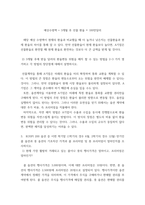 IMBA 글로벌금융시장) 인터넷에서 (ecosbokorkr)  2008년 1월 부터 지난 해 말까지 우리나라와 주요 무역상대국 간의 환율을 검색해 보자-6