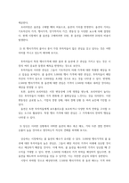 IMBA 글로벌금융시장) 인터넷에서 (ecosbokorkr)  2008년 1월 부터 지난 해 말까지 우리나라와 주요 무역상대국 간의 환율을 검색해 보자-7