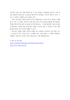 IMBA 글로벌금융시장) 인터넷에서 (ecosbokorkr)  2008년 1월 부터 지난 해 말까지 우리나라와 주요 무역상대국 간의 환율을 검색해 보자-8