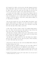IT와 경영정보시스템) 최근 대두되고 있는 생성 AI의 정의를 3줄 내지 4줄로 요약하고, 이 생성 AI가 문화산업에 미칠 영향에 대하여 귀하의 생각을 기술하시오-3