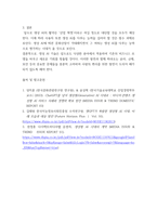 IT와 경영정보시스템) 최근 대두되고 있는 생성 AI의 정의를 3줄 내지 4줄로 요약하고, 이 생성 AI가 문화산업에 미칠 영향에 대하여 귀하의 생각을 기술하시오-5