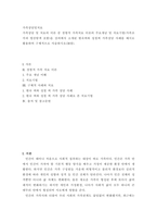 가족 상담 및 치료) 경험적 가족치료 이론의 주요개념 및 치료기법(가족조각과 빙산탐색 포함)을 강의에서 소개된 현숙씨와 성철씨 가족상담 사례를 예시로 활용하여 구체적으로 서술하시오(30점)-2