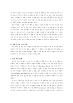 가족 상담 및 치료) 경험적 가족치료 이론의 주요개념 및 치료기법(가족조각과 빙산탐색 포함)을 강의에서 소개된 현숙씨와 성철씨 가족상담 사례를 예시로 활용하여 구체적으로 서술하시오(30점)-3