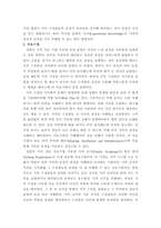 가족 상담 및 치료) 경험적 가족치료 이론의 주요개념 및 치료기법(가족조각과 빙산탐색 포함)을 강의에서 소개된 현숙씨와 성철씨 가족상담 사례를 예시로 활용하여 구체적으로 서술하시오(30점)-4