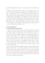 가족 상담 및 치료) 경험적 가족치료 이론의 주요개념 및 치료기법(가족조각과 빙산탐색 포함)을 강의에서 소개된 현숙씨와 성철씨 가족상담 사례를 예시로 활용하여 구체적으로 서술하시오(30점)-5