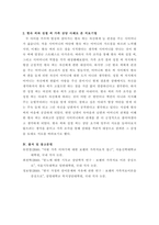 가족 상담 및 치료) 경험적 가족치료 이론의 주요개념 및 치료기법(가족조각과 빙산탐색 포함)을 강의에서 소개된 현숙씨와 성철씨 가족상담 사례를 예시로 활용하여 구체적으로 서술하시오(30점)-6