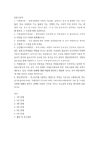 가족상담및가족치료) 한국사회의 가족문제 중 가족상담이 꼭 필요하다고 여겨지는 대상을 쓰고 이유를 토론해보시오 외5과목-2