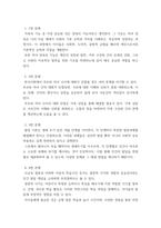 가족상담및가족치료) 한국사회의 가족문제 중 가족상담이 꼭 필요하다고 여겨지는 대상을 쓰고 이유를 토론해보시오 외5과목-3