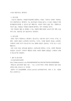 가족상담및가족치료) 한국사회의 가족문제 중 가족상담이 꼭 필요하다고 여겨지는 대상을 쓰고 이유를 토론해보시오 외5과목-4