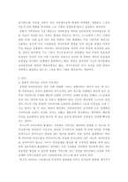 가족상담및치료) 가족상담 및 치료의 이론 중 경험적 가족치료 이론의 주요개념 및 치료기법(가족조각과 빙산탐색 포함)을 강의에서 소개된 현숙씨와 성철씨 가족상담 사례를 예시로 활용하여 구체적으로 서술하시오 (2)-3