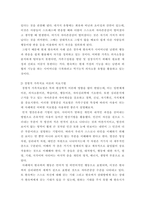 가족상담및치료) 가족상담 및 치료의 이론 중 경험적 가족치료 이론의 주요개념 및 치료기법(가족조각과 빙산탐색 포함)을 강의에서 소개된 현숙씨와 성철씨 가족상담 사례를 예시로 활용하여 구체적으로 서술하시오 (2)-4