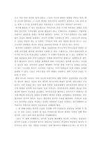 가족상담및치료) 가족상담 및 치료의 이론 중 경험적 가족치료 이론의 주요개념 및 치료기법(가족조각과 빙산탐색 포함)을 강의에서 소개된 현숙씨와 성철씨 가족상담 사례를 예시로 활용하여 구체적으로 서술하시오 (2)-5