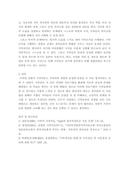 가족상담및치료) 가족상담 및 치료의 이론 중 경험적 가족치료 이론의 주요개념 및 치료기법(가족조각과 빙산탐색 포함)을 강의에서 소개된 현숙씨와 성철씨 가족상담 사례를 예시로 활용하여 구체적으로 서술하시오 (2)-6