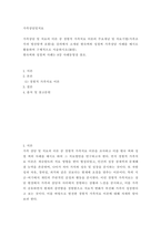 가족상담및치료) 가족상담 및 치료의 이론 중 경험적 가족치료 이론의 주요개념 및 치료기법(가족조각과 빙산탐색 포함)을 강의에서 소개된 현숙씨와 성철씨 가족상담 사례를 예시로 활용하여 구체적으로 서술하시오-2