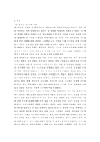 가족상담및치료) 가족상담 및 치료의 이론 중 경험적 가족치료 이론의 주요개념 및 치료기법(가족조각과 빙산탐색 포함)을 강의에서 소개된 현숙씨와 성철씨 가족상담 사례를 예시로 활용하여 구체적으로 서술하시오-3