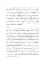 가족상담및치료) 가족상담 및 치료의 이론 중 경험적 가족치료 이론의 주요개념 및 치료기법(가족조각과 빙산탐색 포함)을 강의에서 소개된 현숙씨와 성철씨 가족상담 사례를 예시로 활용하여 구체적으로 서술하시오-4