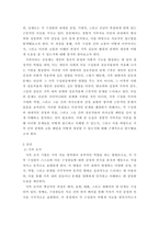 가족상담및치료) 가족상담 및 치료의 이론 중 경험적 가족치료 이론의 주요개념 및 치료기법(가족조각과 빙산탐색 포함)을 강의에서 소개된 현숙씨와 성철씨 가족상담 사례를 예시로 활용하여 구체적으로 서술하시오-3