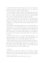 가족상담및치료) 가족상담 및 치료의 이론 중 경험적 가족치료 이론의 주요개념 및 치료기법(가족조각과 빙산탐색 포함)을 강의에서 소개된 현숙씨와 성철씨 가족상담 사례를 예시로 활용하여 구체적으로 서술하시오-4