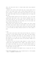 가족상담및치료) 가족상담 및 치료의 이론 중 경험적 가족치료 이론의 주요개념 및 치료기법(가족조각과 빙산탐색 포함)을 강의에서 소개된 현숙씨와 성철씨 가족상담 사례를 예시로 활용하여 구체적으로 서술하시오-5