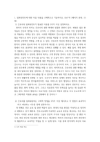 간호지도자론) 임파워먼트에 대한 다음 내용을 구체적으로 기술하시오 간호사의 임파워먼트가 필요한 이유를 3가지 이상 설명하시오 간호사를 임파워링하는 구체적 방법을 3가지 이상 제시하고 각 방법이 효과적이라고 예상하-3