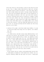 간호지도자론) 임파워먼트에 대한 다음 내용을 구체적으로 기술하시오 간호사의 임파워먼트가 필요한 이유를 3가지 이상 설명하시오 간호사를 임파워링하는 구체적 방법을 3가지 이상 제시하고 각 방법이 효과적이라고 예상하-4