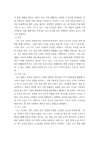 간호지도자론) 임파워먼트에 대한 다음 내용을 구체적으로 기술하시오 간호사의 임파워먼트가 필요한 이유를 3가지 이상 설명하시오 간호사를 임파워링하는 구체적 방법을 3가지 이상 제시하고 각 방법이 효과적이라고 예상하-5