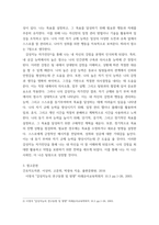 간호지도자론) 임파워먼트에 대한 다음 내용을 구체적으로 기술하시오 간호사의 임파워먼트가 필요한 이유를 3가지 이상 설명하시오 간호사를 임파워링하는 구체적 방법을 3가지 이상 제시하고 각 방법이 효과적이라고 예상하-6