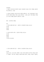 간호학특론) 1질병과 건강에 대한 생의학적 입장과 사회문화적 입장을 자신의 견해를 포함하여 비교 설명하시오 (10점) 2갈등론적 관점에서 의료인과 환자 관계를 설명하시오 또한, 현대사회에서 의료인과 환자-2
