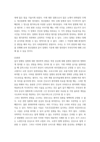 간호학특론) 1질병과 건강에 대한 생의학적 입장과 사회문화적 입장을 자신의 견해를 포함하여 비교 설명하시오 (10점) 2갈등론적 관점에서 의료인과 환자 관계를 설명하시오 또한, 현대사회에서 의료인과 환자-3