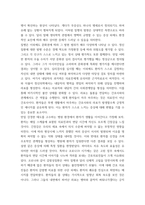 간호학특론) 1질병과 건강에 대한 생의학적 입장과 사회문화적 입장을 자신의 견해를 포함하여 비교 설명하시오 (10점) 2갈등론적 관점에서 의료인과 환자 관계를 설명하시오 또한, 현대사회에서 의료인과 환자-4