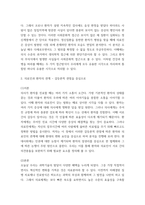 간호학특론) 1질병과 건강에 대한 생의학적 입장과 사회문화적 입장을 자신의 견해를 포함하여 비교 설명하시오 (10점) 2갈등론적 관점에서 의료인과 환자 관계를 설명하시오 또한, 현대사회에서 의료인과 환자-6