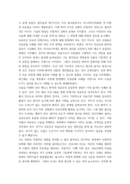 간호학특론) 1질병과 건강에 대한 생의학적 입장과 사회문화적 입장을 자신의 견해를 포함하여 비교 설명하시오 (10점) 2갈등론적 관점에서 의료인과 환자 관계를 설명하시오 또한, 현대사회에서 의료인과 환자-7