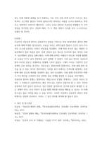 간호학특론) 1질병과 건강에 대한 생의학적 입장과 사회문화적 입장을 자신의 견해를 포함하여 비교 설명하시오 (10점) 2갈등론적 관점에서 의료인과 환자 관계를 설명하시오 또한, 현대사회에서 의료인과 환자-9