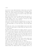 건축학) 건축재료가 건축환경에 미치는 영향성에 대해-3