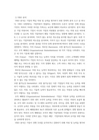 경영전략론) 글로벌 자동차 산업 내에 경쟁하고 있는 3개의 경쟁기업을 선택하여(한국 기업 포함가능) VRIO 분석을 행하시오 VRIO 분석표를 사용하되 각 기업마다 적어도 5개의 강점에 대해 분석하고 교재에 등장하-3